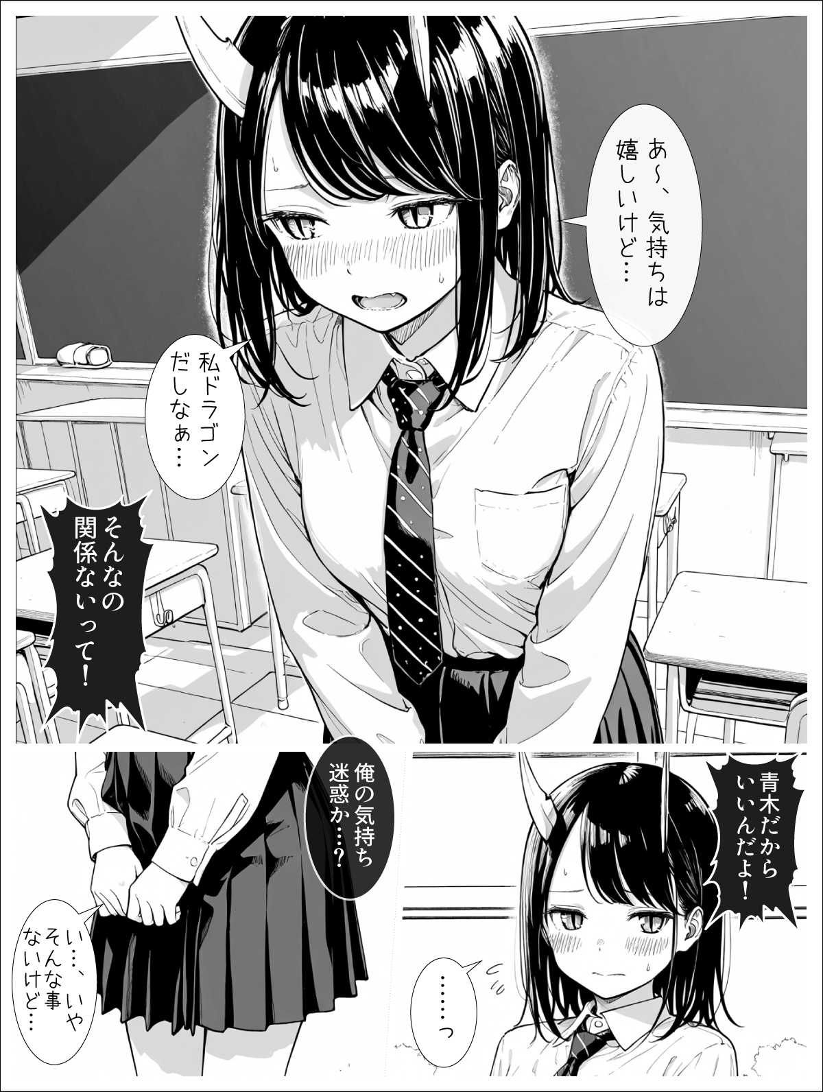 ドラゴン120％ サンプル画像1
