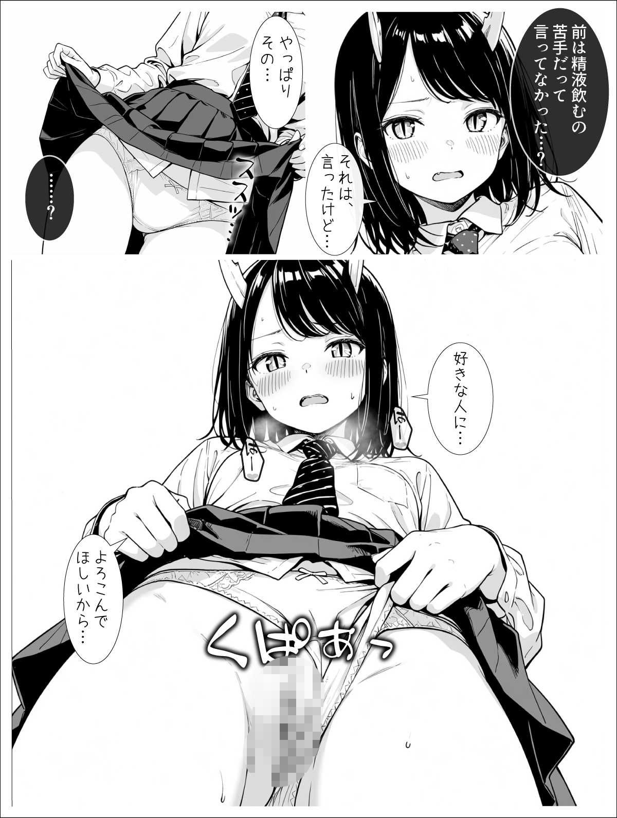 ドラゴン120％ サンプル画像4