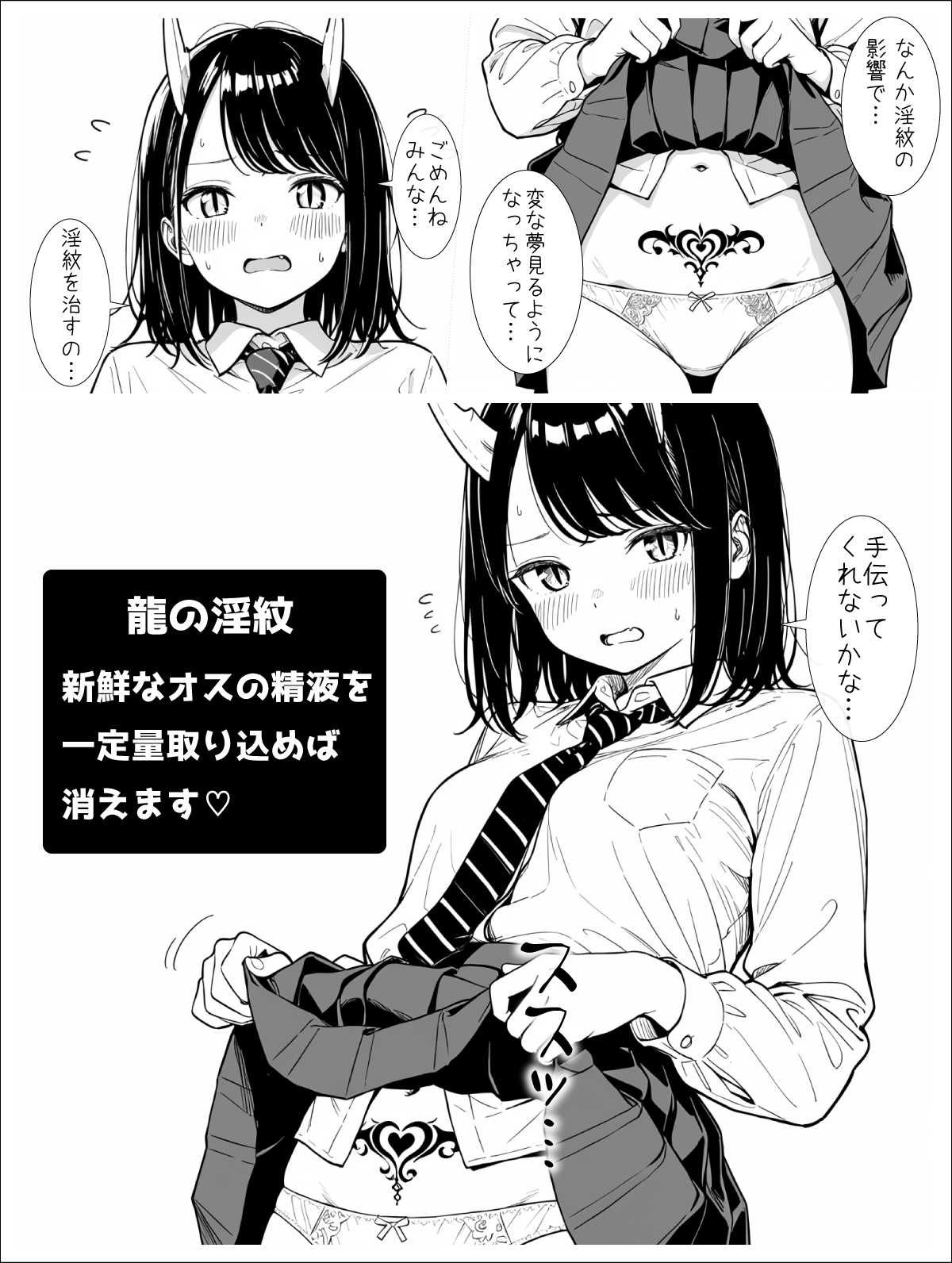 ドラゴン120％ サンプル画像9