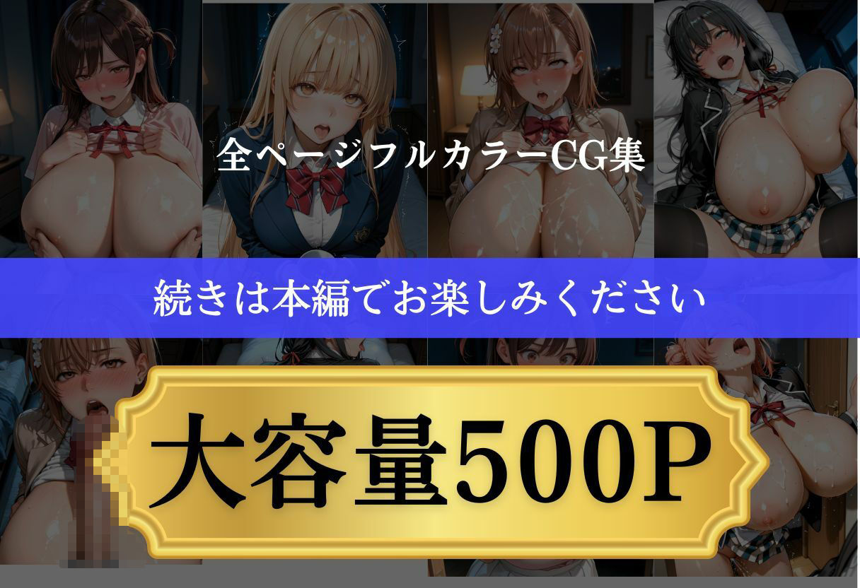 ドリンクで爆乳にした女子をハメ堕としました サンプル画像6
