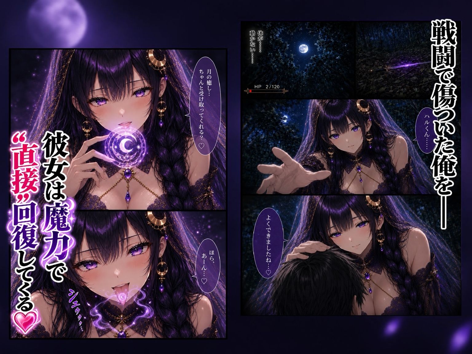 ド淫乱ヒーラー「ツキミの回復術」―精力が尽きるたび回復魔法で何度も搾り取られた― サンプル画像2