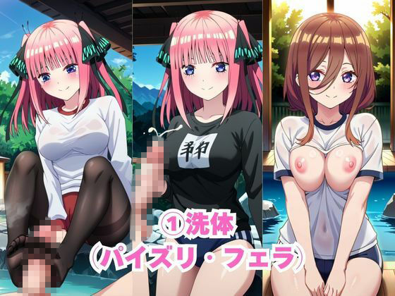 ド田舎銭湯のぬるぬる洗体マッサージ！身体を洗っていたら本番まで…【中○三玖＆中○二乃編】 サンプル画像3
