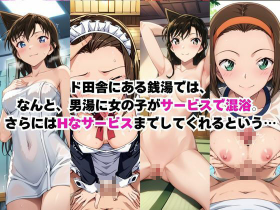 ド田舎銭湯のぬるぬる洗体マッサージ！身体を洗っていたら本番まで…【毛○蘭＆鈴○園子編】 サンプル画像4