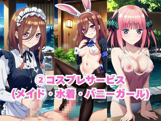 ド田舎銭湯のぬるぬる洗体マッサージ！身体を洗っていたら本番まで…【中○三玖＆中○二乃編】 サンプル画像4