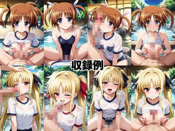 ド田舎銭湯のぬるぬる洗体マッサージ！身体を洗っていたら本番まで…【高○なのは＆フ○イト・テスタロッサ編】 サンプル画像7