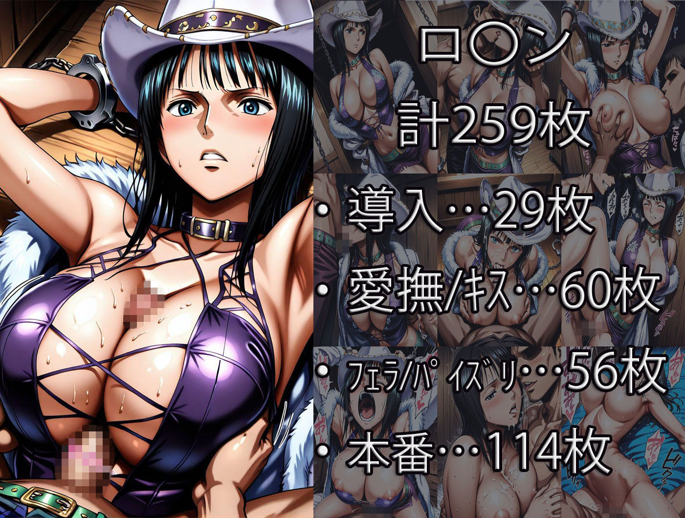 ナ〇・ロ〇ン【拘束堕ち】 サンプル画像2