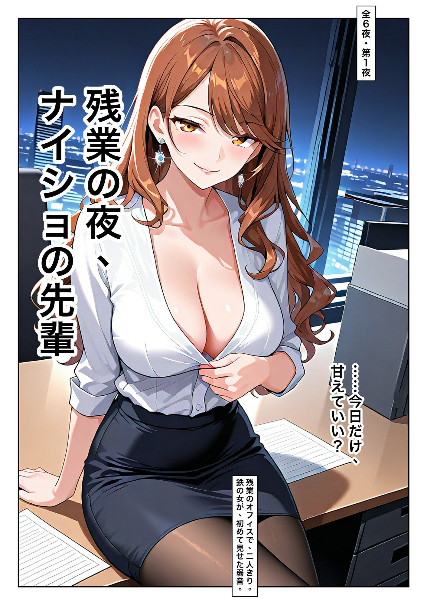 ナイショの先輩 サンプル画像2