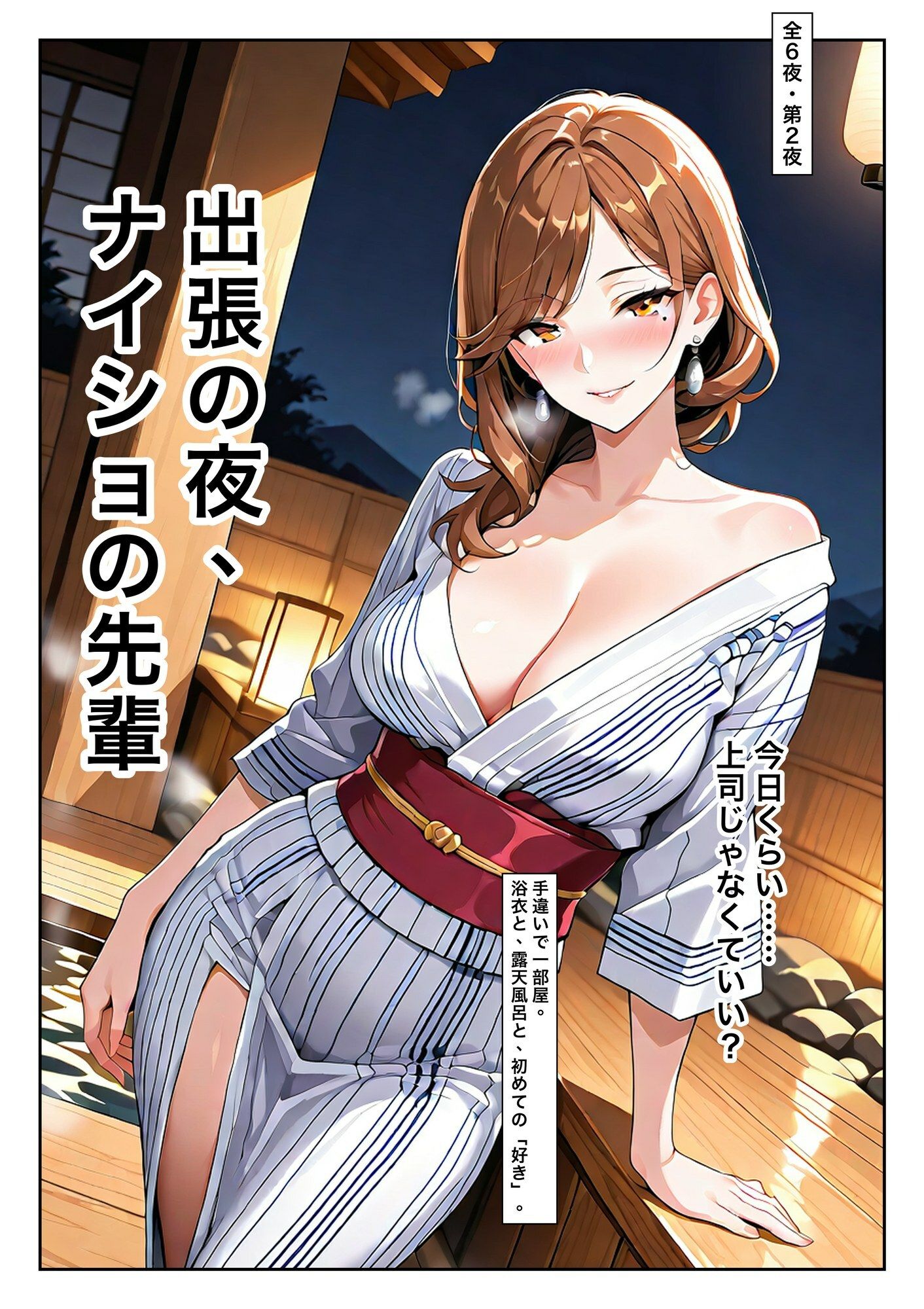 ナイショの先輩 サンプル画像3