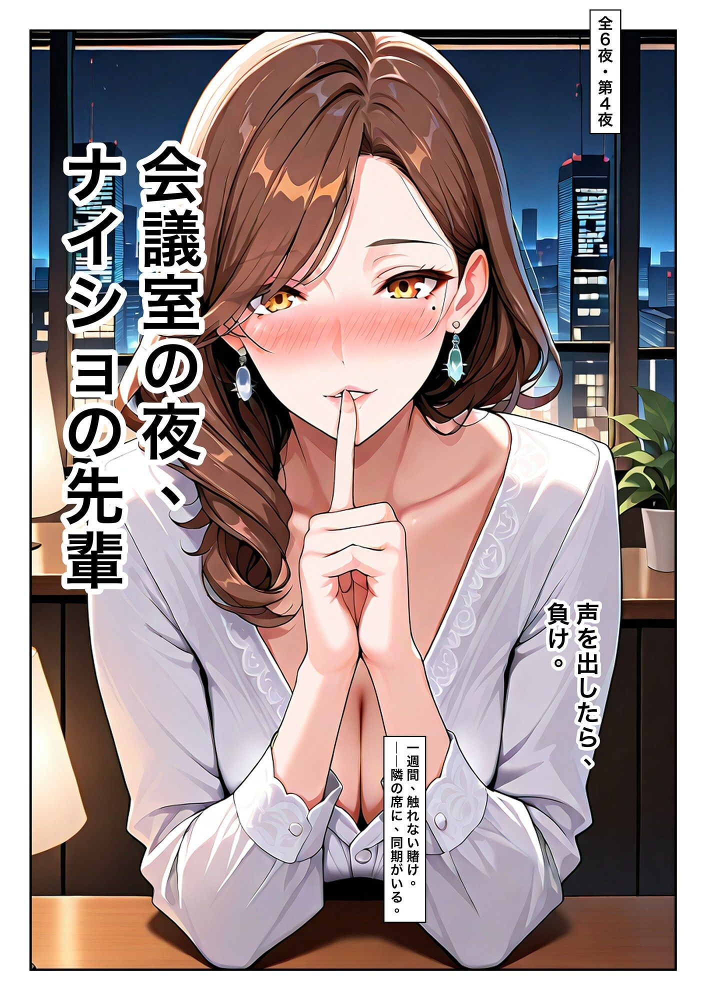 ナイショの先輩 サンプル画像5