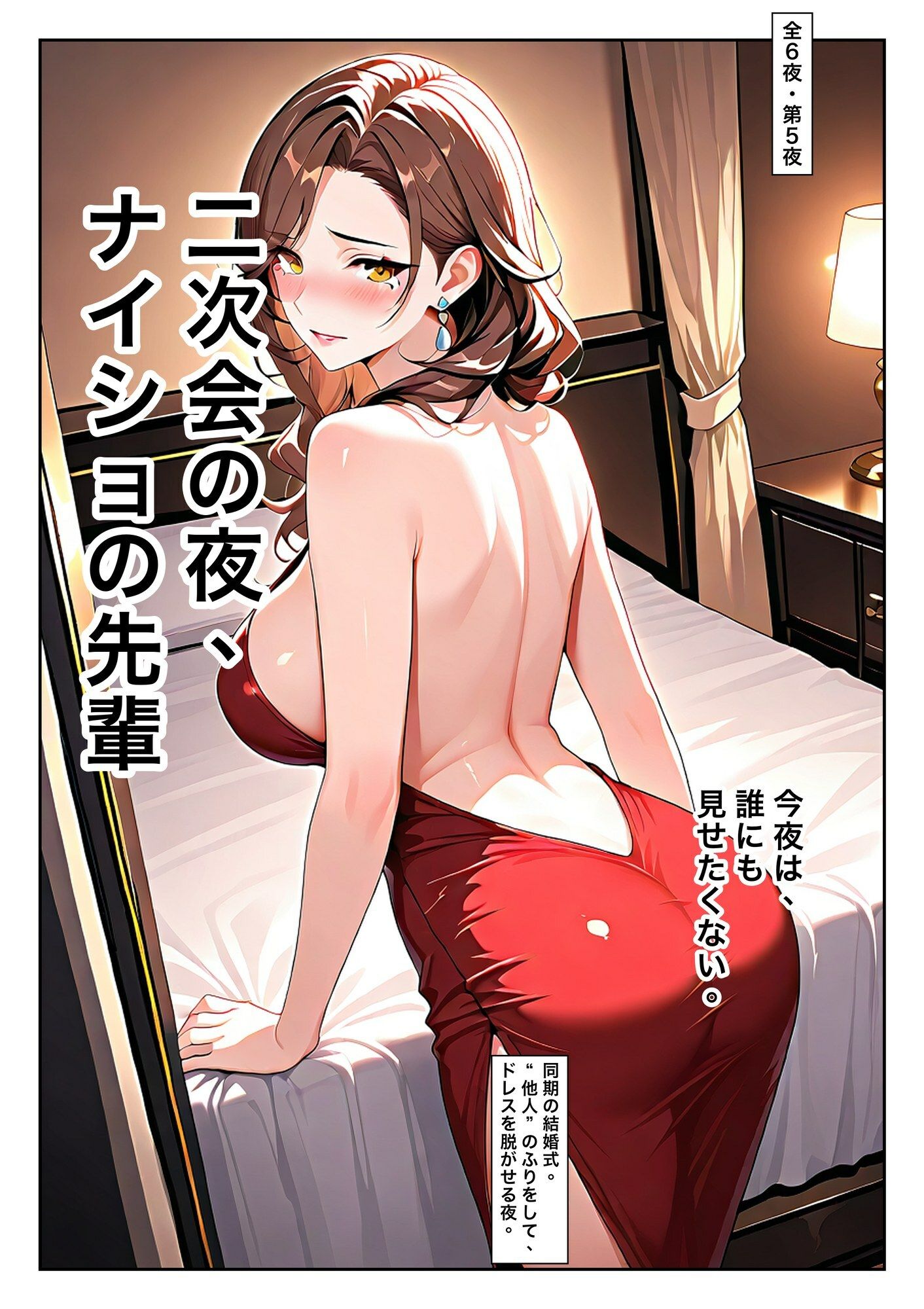 ナイショの先輩 サンプル画像6