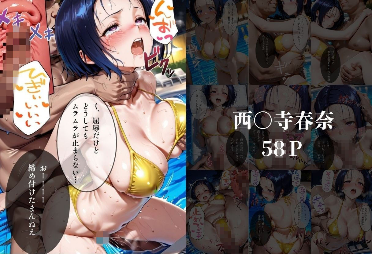 ナイトプールでナンパ堕ち〜黄ビキニ美女が太った男に媚●入りオレンジジュースで種付けされるまで〜 サンプル画像7