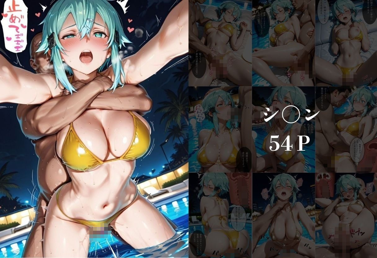 ナイトプールでナンパ堕ち〜黄ビキニ美女が太った男に媚●入りオレンジジュースで種付けされるまで〜VOL3 サンプル画像8