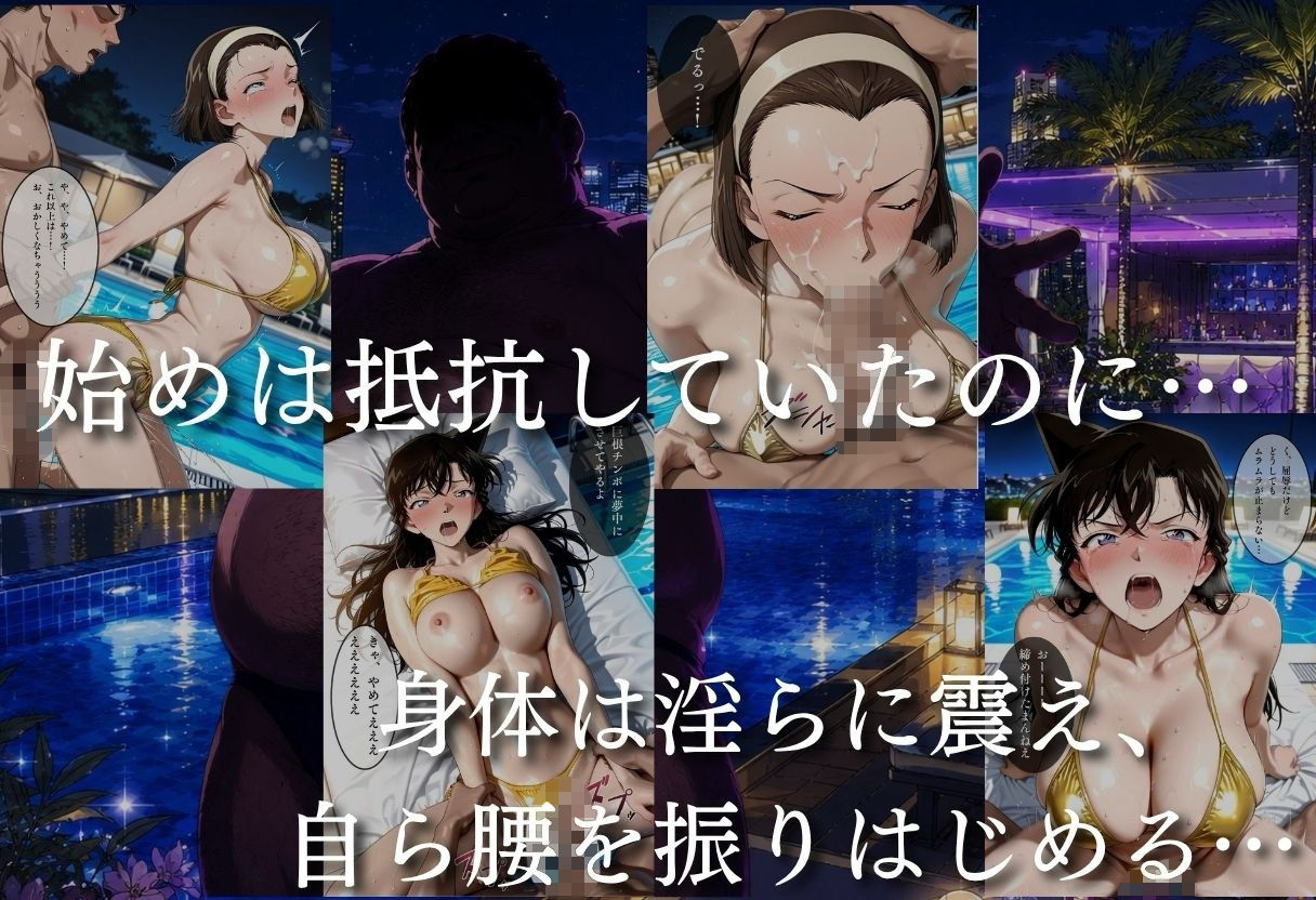 ナイトプールで堕ちた夏 〜黄ビキニの巨乳美女が太った男の催？？媚？？で連続中出しされるまで〜 サンプル画像4