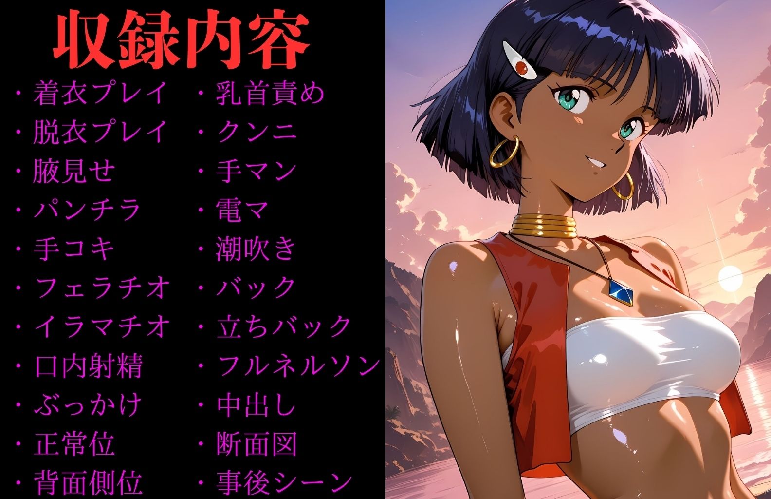 ナデ〇ア ヒロイン寝取られ集 サンプル画像1