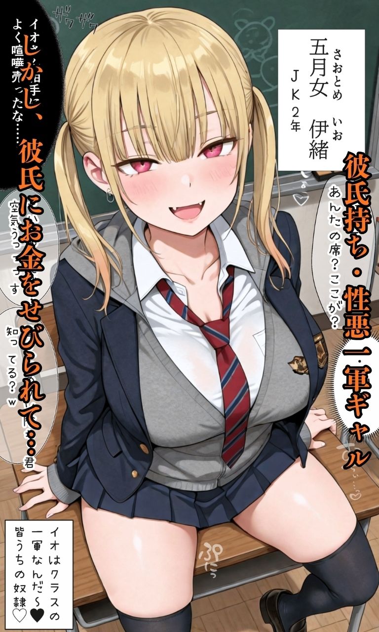 ナマイキJK飼ってます。 サンプル画像1