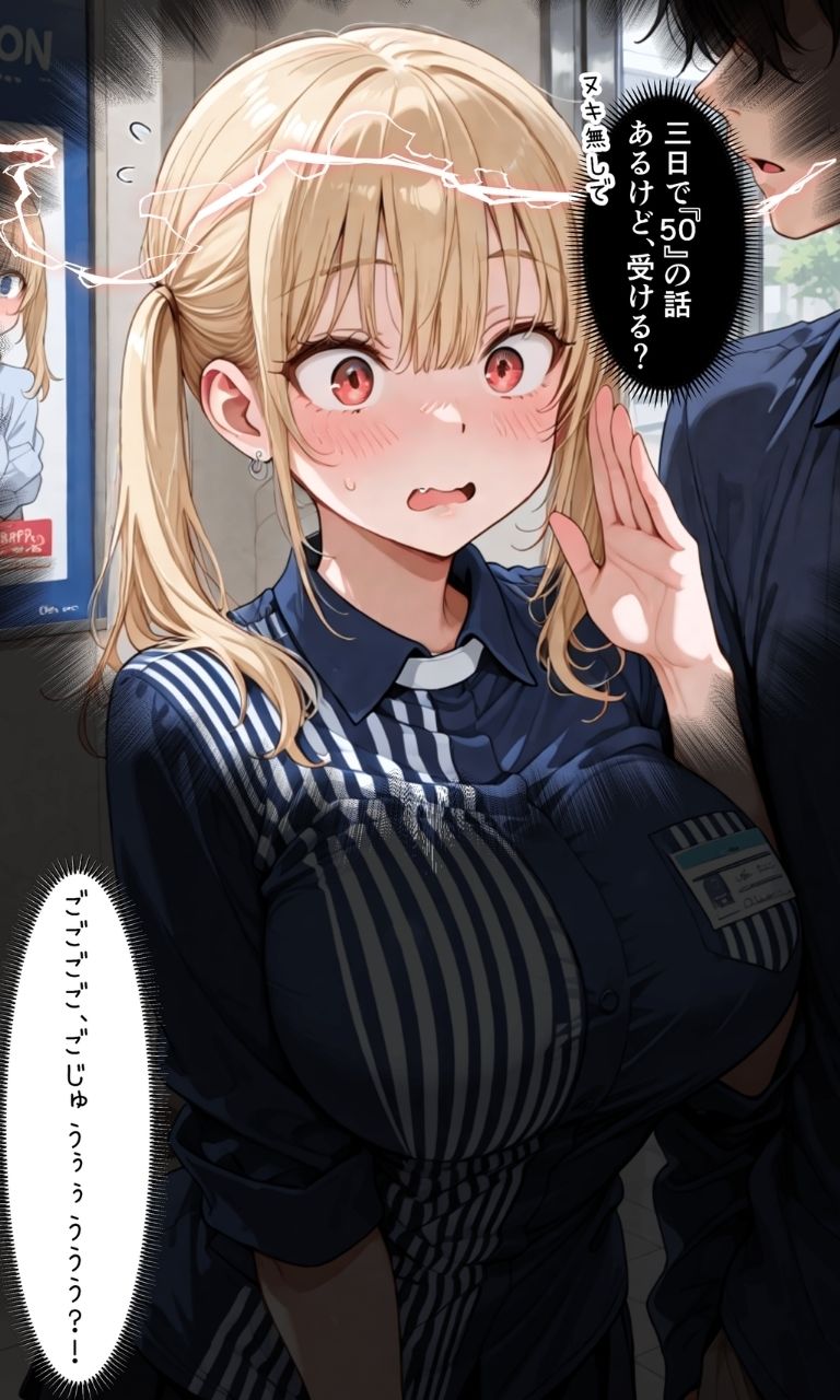 ナマイキJK飼ってます。 サンプル画像2