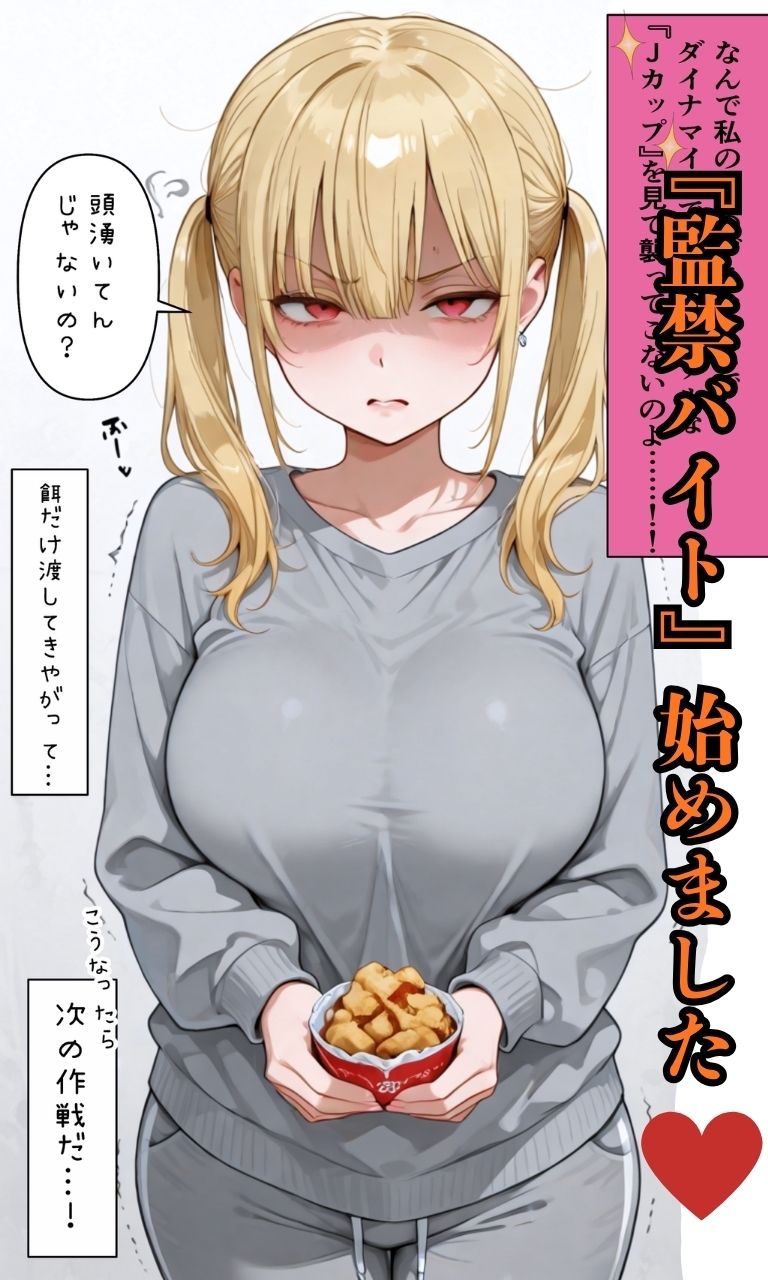 ナマイキJK飼ってます。 サンプル画像3