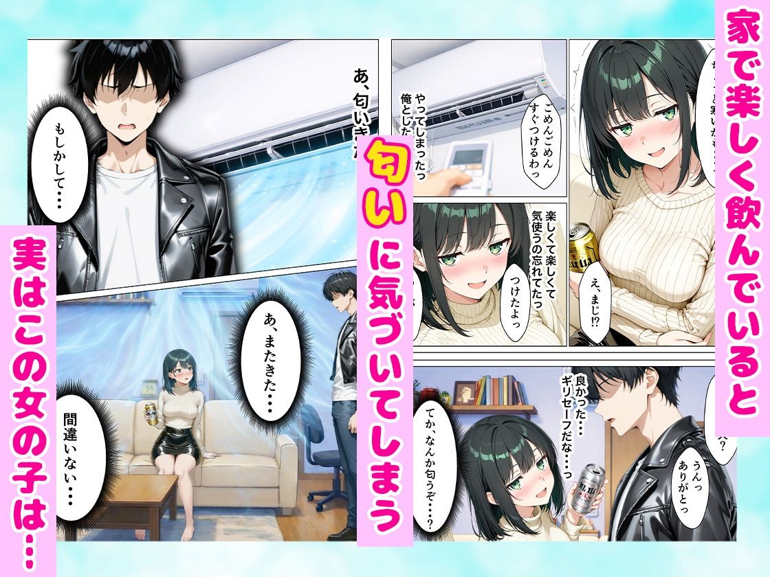 ナンパした巨乳風呂キャン女子をお持ち帰りしたらどハマりして体臭なしじゃいけない体になった話 全202P サンプル画像4