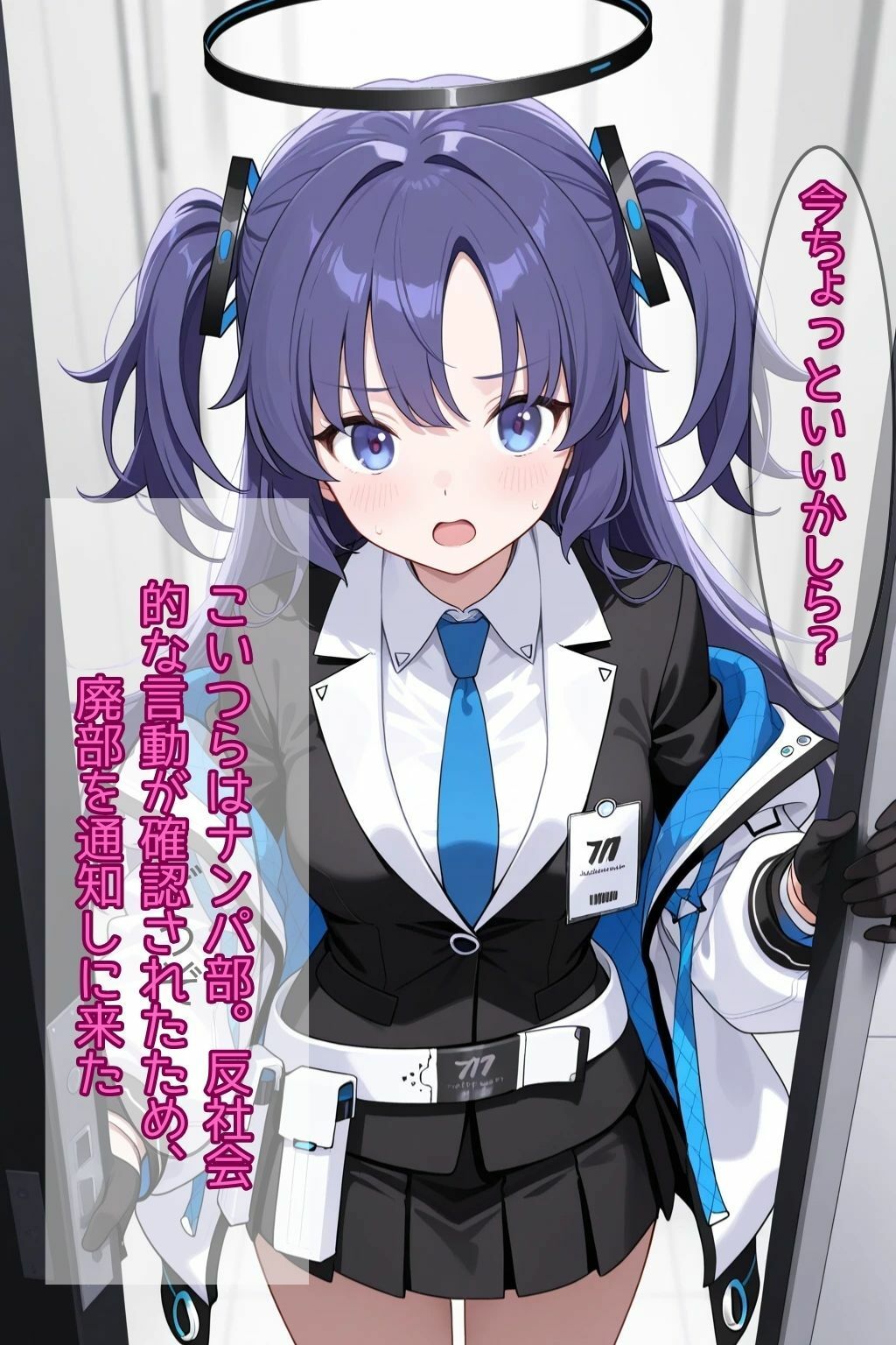 ナンパ部を廃部にしようとしたら逆襲されて都合のいい財布にされた会計 サンプル画像1