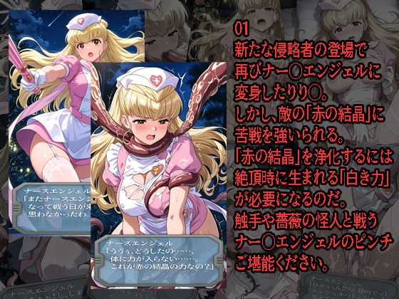ナー◯エンジェルが負けちゃうやつ0102セット サンプル画像1