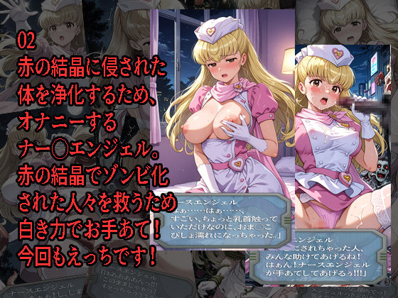 ナー◯エンジェルが負けちゃうやつ0102セット サンプル画像2