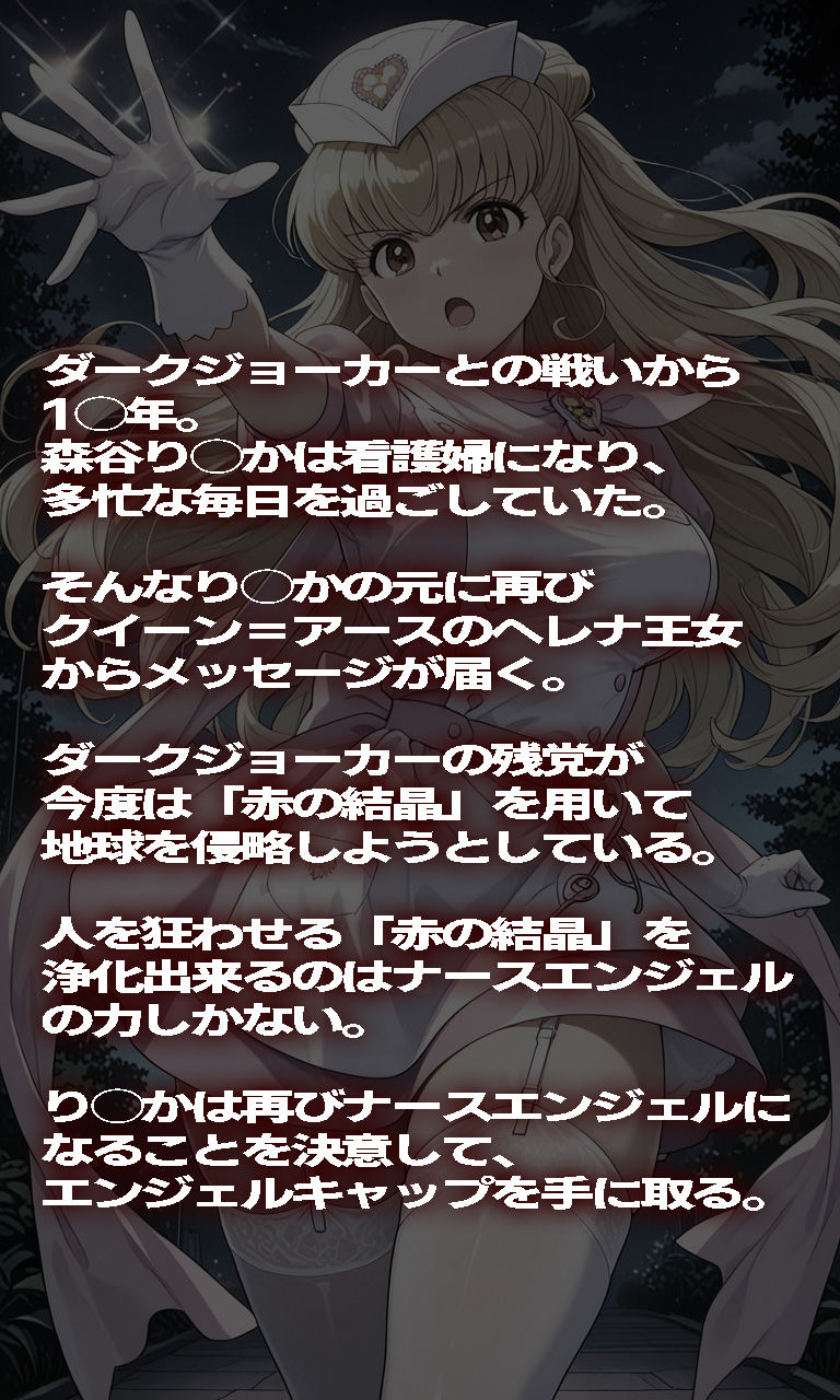 ナー◯エンジェルが負けちゃうやつ0102セット サンプル画像4