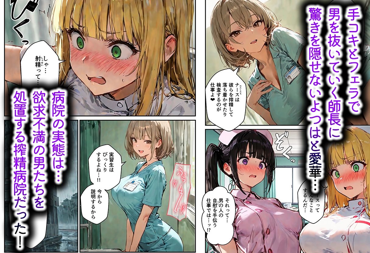ナースの職場体験だったのに搾精病院に閉じ込められて密室で種付けされた話 サンプル画像4