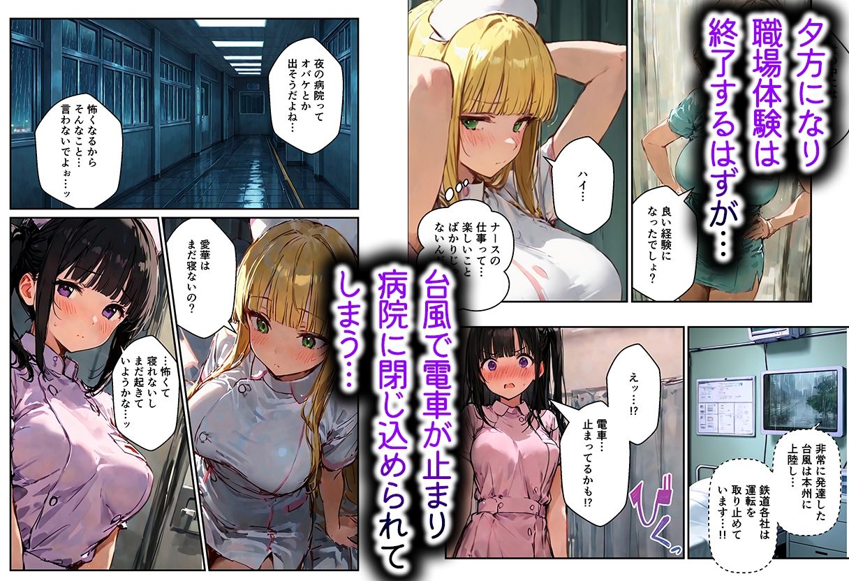 ナースの職場体験だったのに搾精病院に閉じ込められて密室で種付けされた話 サンプル画像5