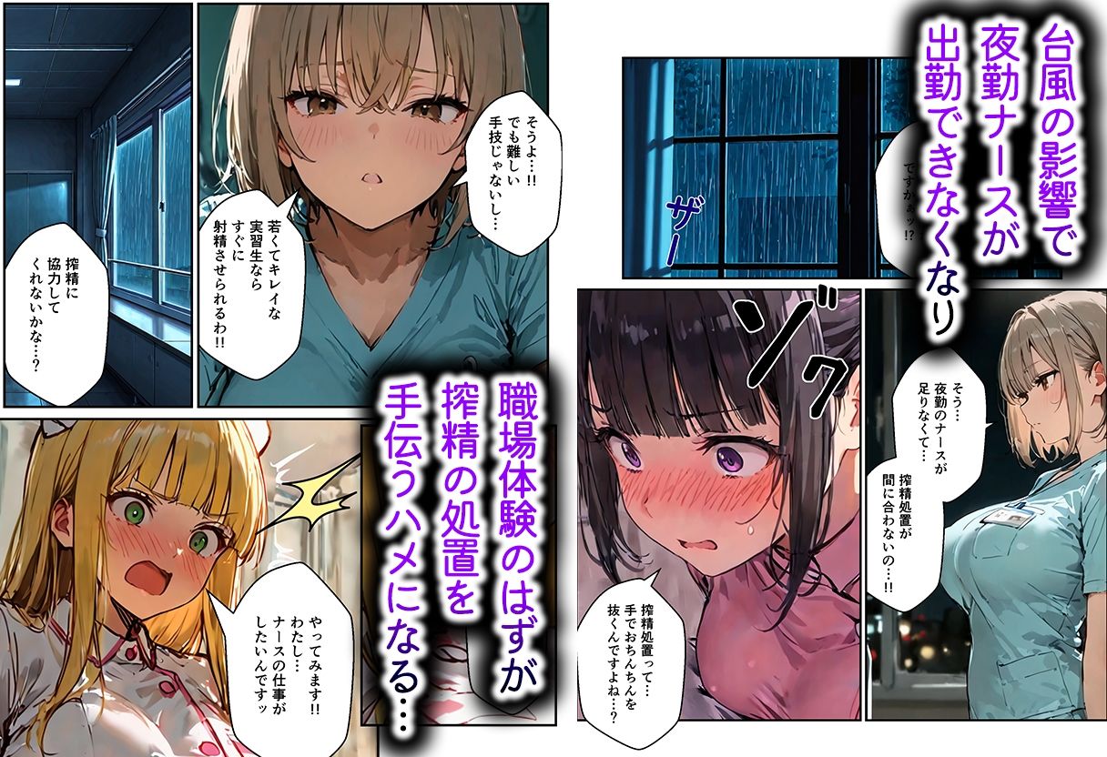 ナースの職場体験だったのに搾精病院に閉じ込められて密室で種付けされた話 サンプル画像6
