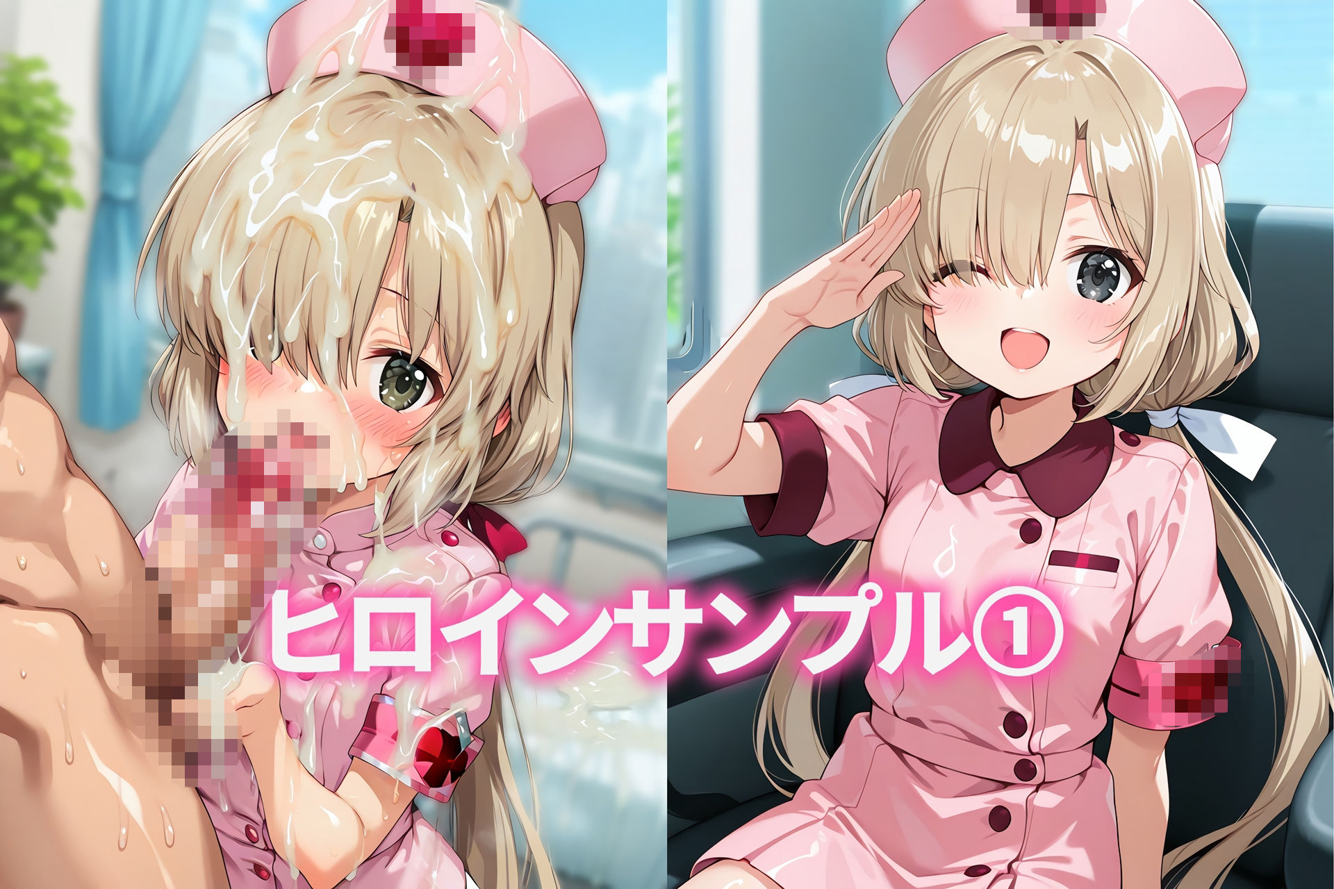 ナース服ぶっかけCG集2 サンプル画像8