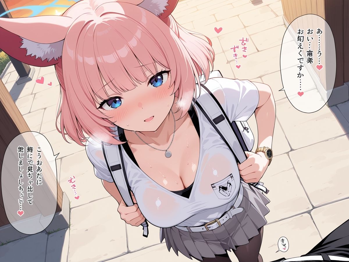 ニコと発情きつね（はーと）えっち サンプル画像5