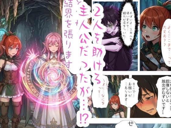 ニートの俺は繁殖用に召喚されたらしい5 サンプル画像4
