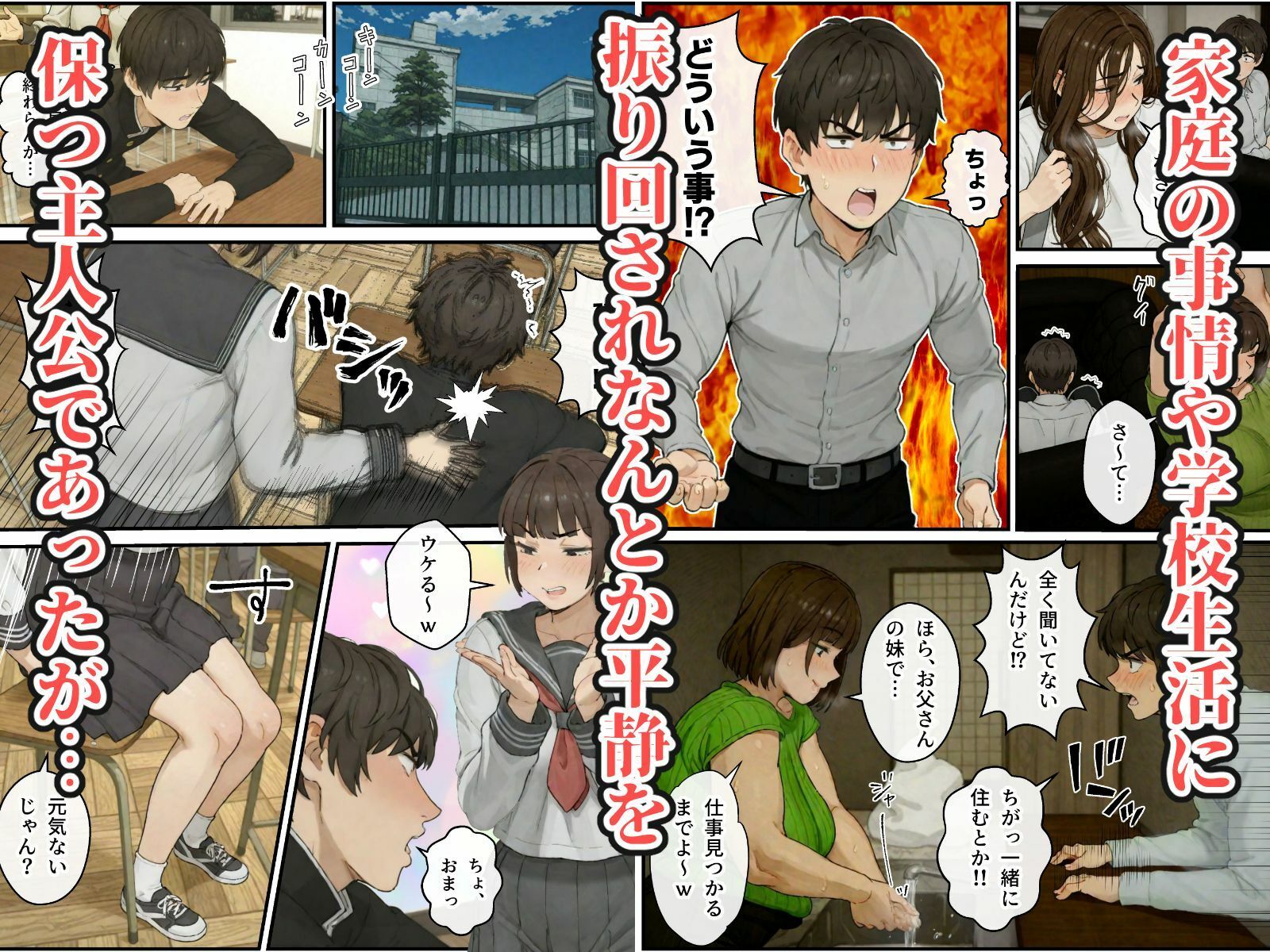 ニートの叔母と同棲したら人生詰んだ話 サンプル画像4