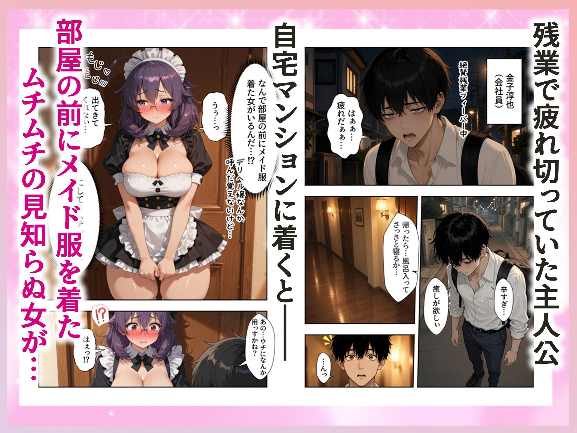ニート幼馴染がご奉仕メイドになっていきなり俺の家に転がり込んできた サンプル画像1