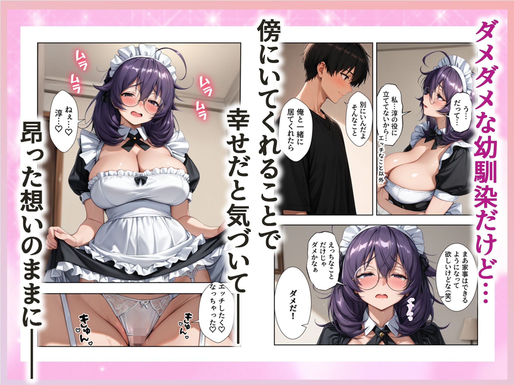 ニート幼馴染がご奉仕メイドになっていきなり俺の家に転がり込んできた サンプル画像8