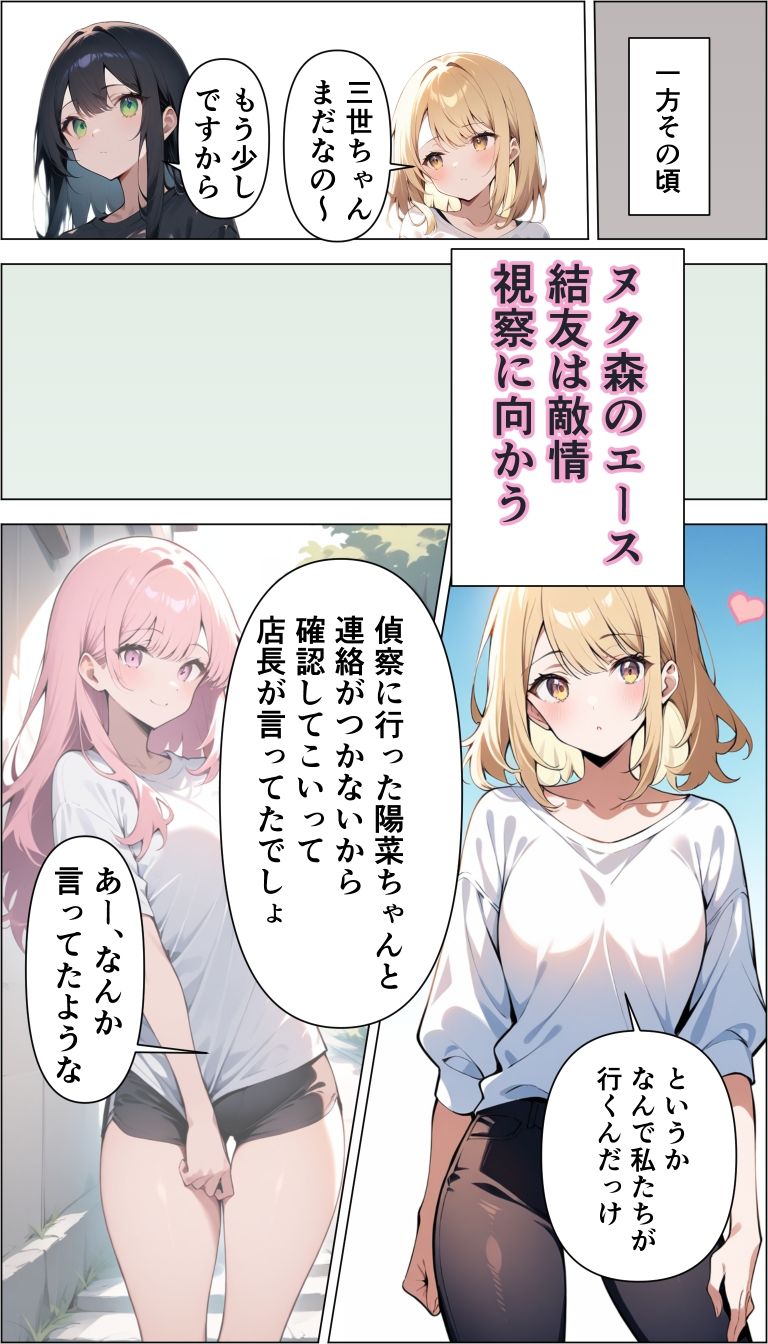 ヌク森カフェの凄テク店員さんにあっけなくヌかれる話2 サンプル画像5