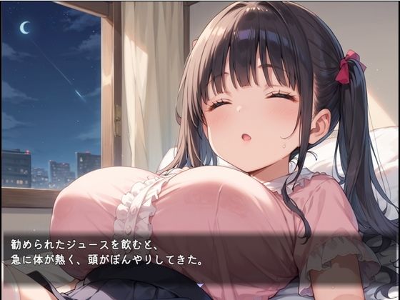 ネオンの夜に拾われた娘 サンプル画像2