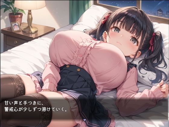 ネオンの夜に拾われた娘 サンプル画像3