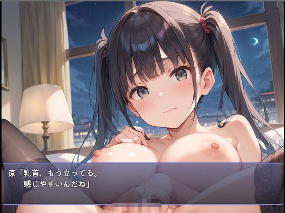 ネオンの夜に拾われた娘 サンプル画像5