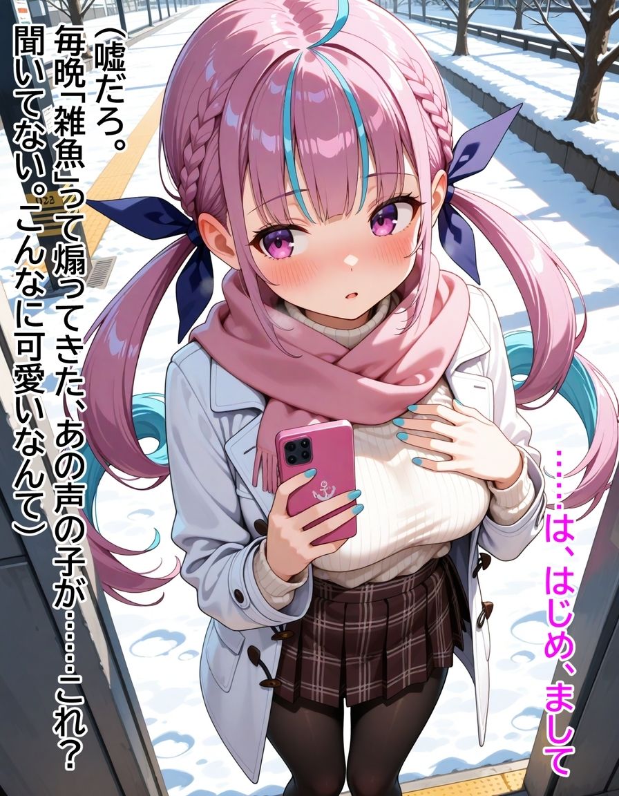 ネッ友のあくたんが、会ったらカワイすぎた件 〇あくあ サンプル画像6