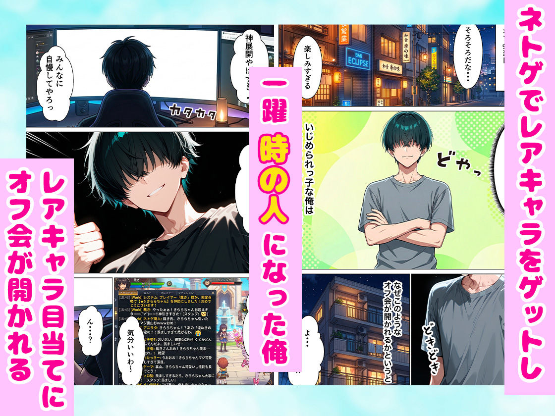 ネトゲオフ会で出会ったダウナーギャルに1ヶ月間制欲処理してもらった話 全247P サンプル画像1