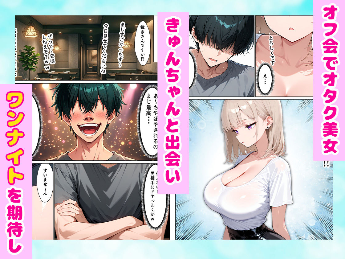 ネトゲオフ会で出会ったダウナーギャルに1ヶ月間制欲処理してもらった話 全247P サンプル画像2