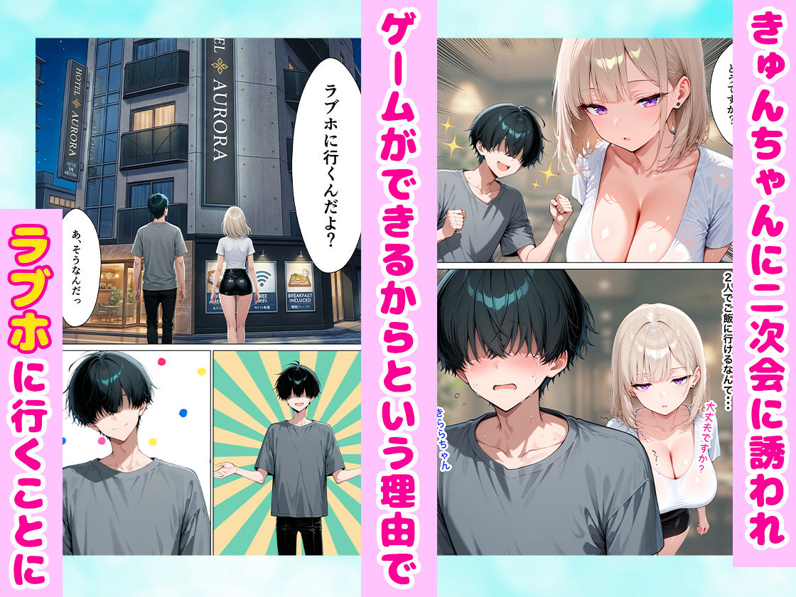 ネトゲオフ会で出会ったダウナーギャルに1ヶ月間制欲処理してもらった話 全247P サンプル画像4