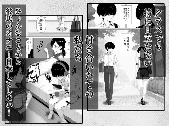 ネトラせ彼女ネトりギャル サンプル画像1