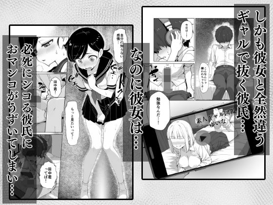 ネトラせ彼女ネトりギャル サンプル画像2
