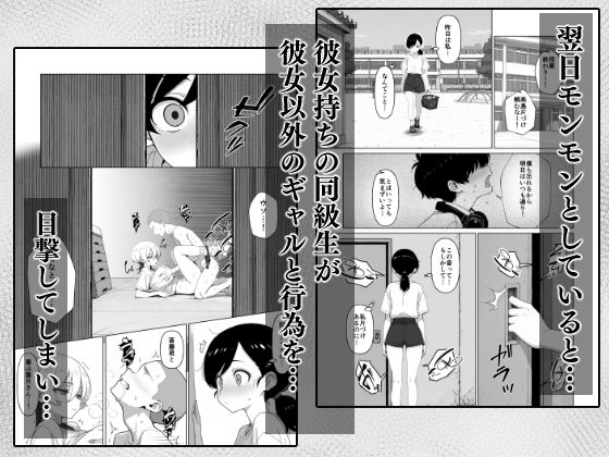 ネトラせ彼女ネトりギャル サンプル画像4