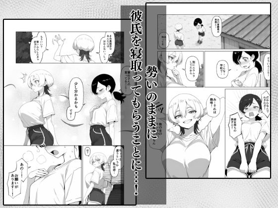 ネトラせ彼女ネトりギャル サンプル画像5