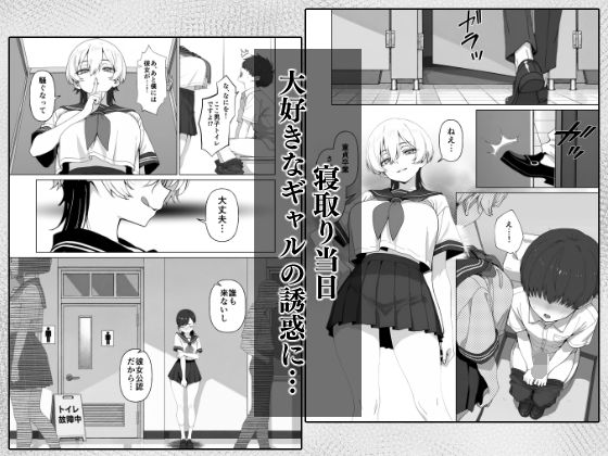 ネトラせ彼女ネトりギャル サンプル画像6
