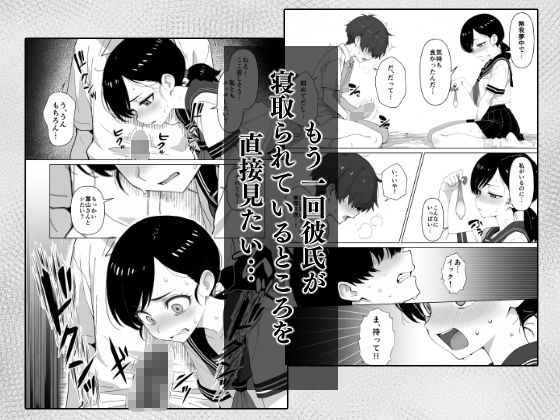 ネトラせ彼女ネトりギャル サンプル画像8