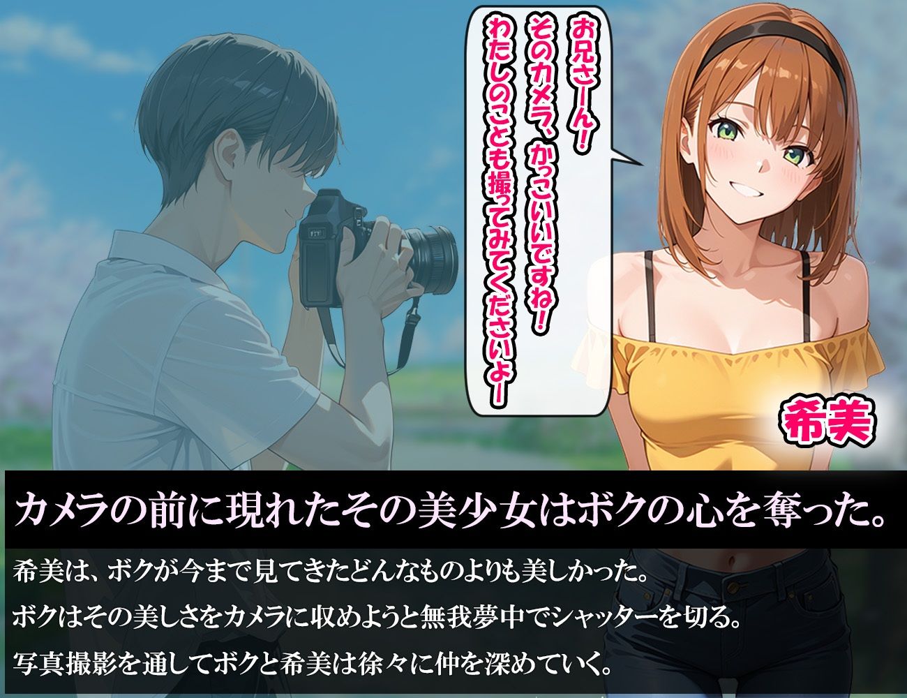 ネトラセ写真家 〜デカチンでイキまくるボクの妻はあまりに美しかった〜 サンプル画像1
